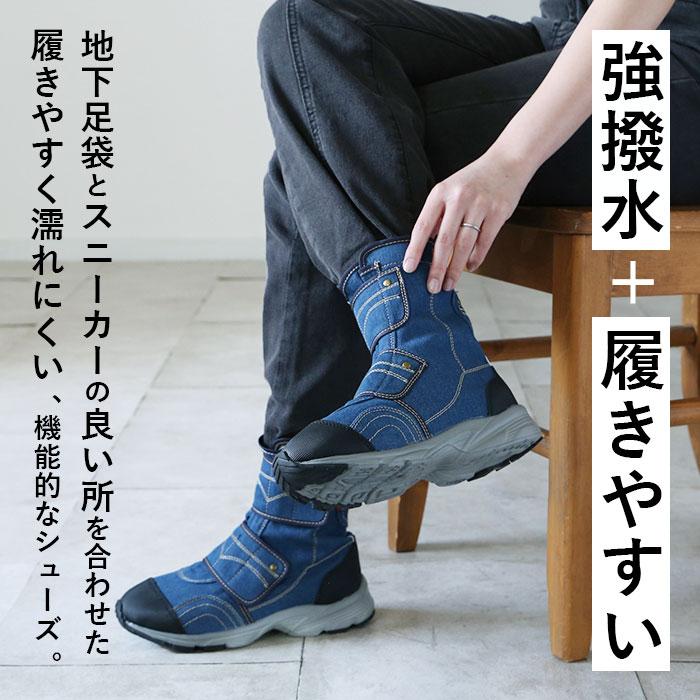 sou sou 足袋ブーツ　足袋スニーカー　先丸地下足袋　版画　花柄　24cm 先丸地下足袋／風雅（ふうが） - SOU・SOU netshop （ソウソウ
