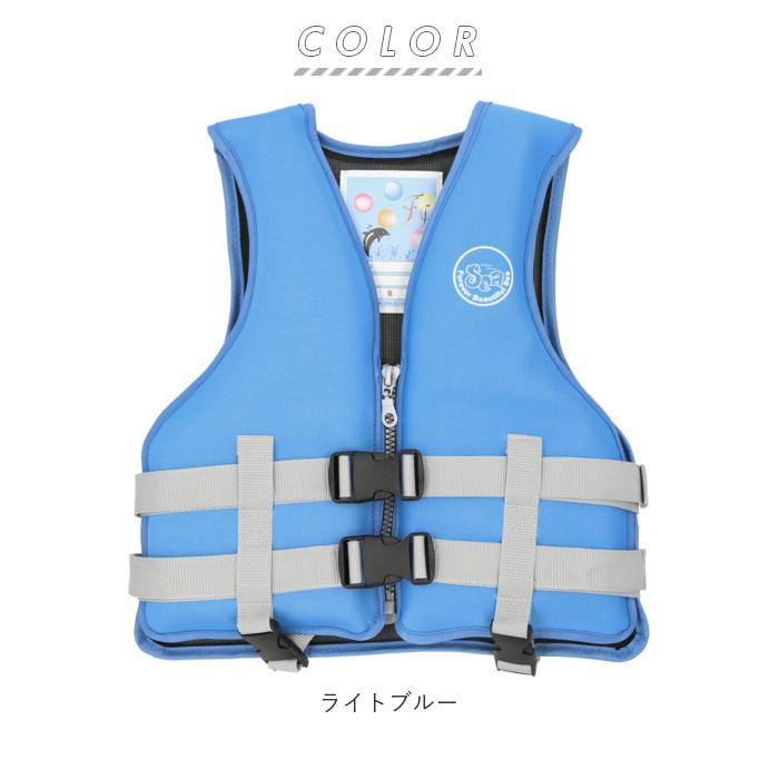 子供用ライフジャケット、ウエットスーツ ポケット ライフジャケット 子供 通販 ジュニア 子ども フローティング