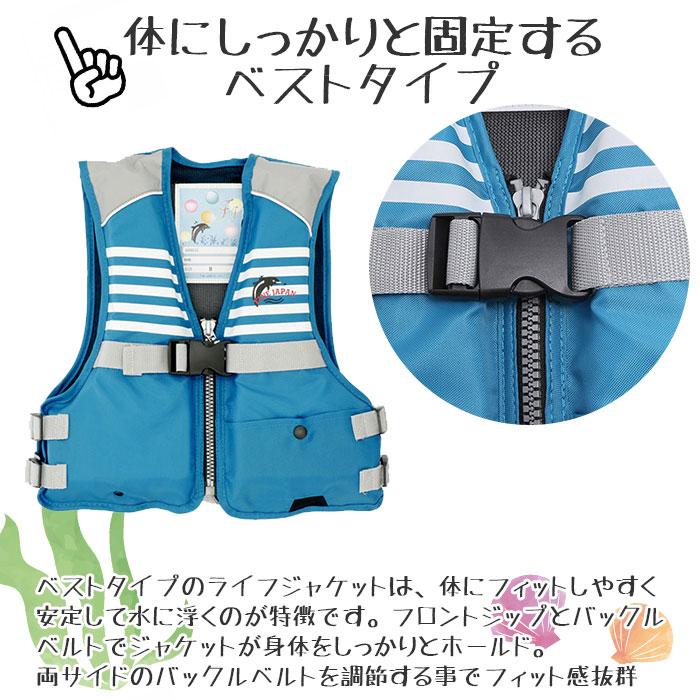 FINE JAPAN ライフジャケット 通販ライフジャケット 子供 ファイン