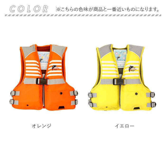 FINE JAPAN ライフジャケット 通販ライフジャケット 子供 ファイン