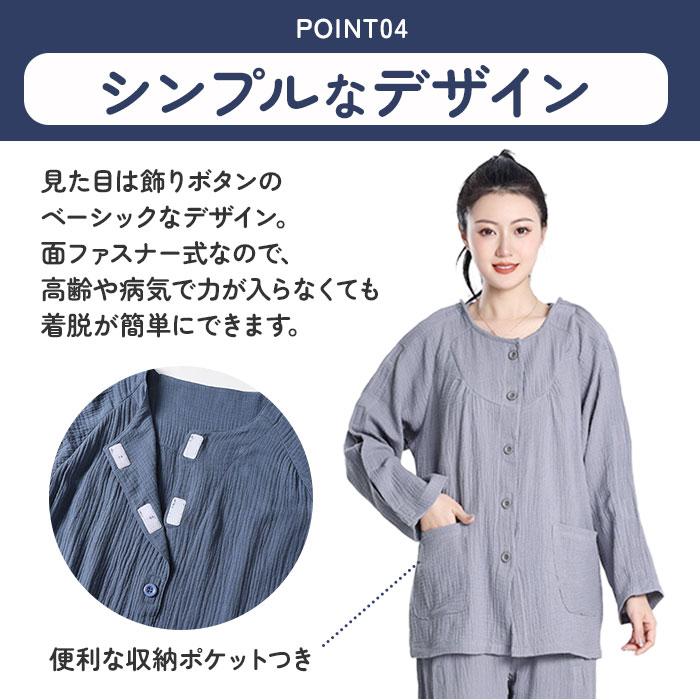【並行輸入】介護パジャマ 上下セット ボタンタイプ 介護パジャマ 上下セット 綿100 ボタン大きめ M・L 寝たきり 介護用