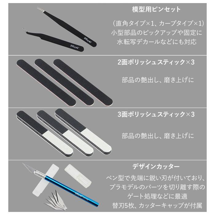 プラモデル 通販プラモデル 工具 13点 セット プラモ工具 模型 プラモデル 通販プラモデル 工具 13点 セット プラモ工具 模型