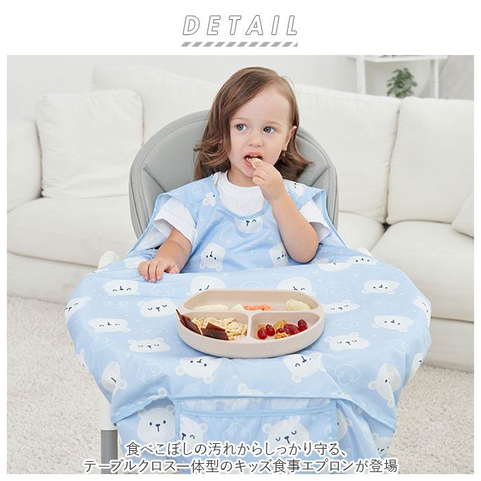 お食事エプロン 通販お食事エプロン ロング エプロン テーブルクロス一