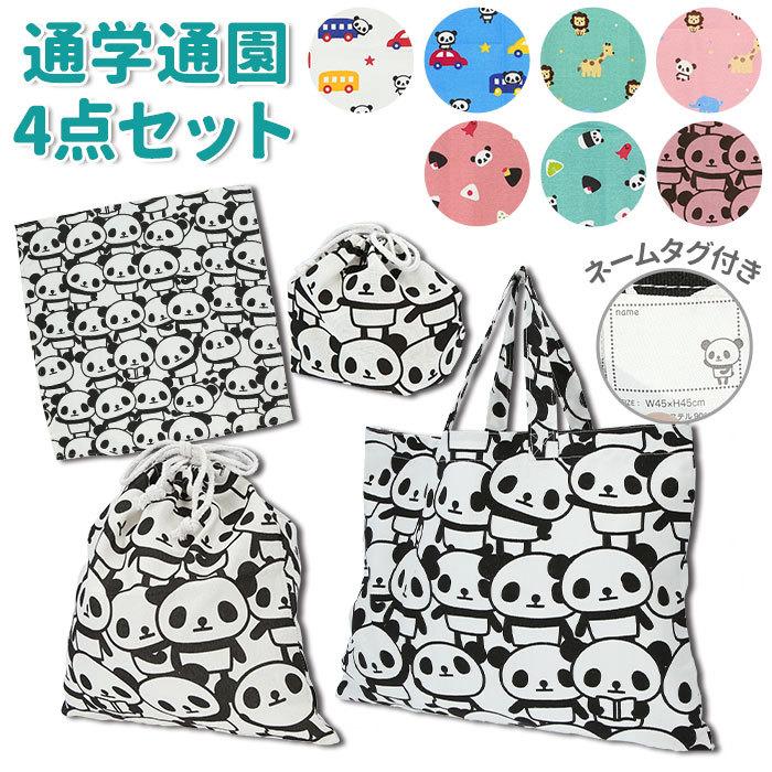 レッスンバッグ 通販レッスンバッグ セット 女の子 体操服袋 上履き袋