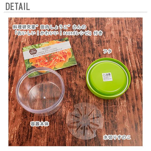 お弁当箱 通販お弁当箱 保冷 おしゃれ ランチボックス 1段 400ml ジェルクール round ラウンド 保冷ランチ 丸型 ランチボックス 保冷剤一体型 弁当箱 ランチ |  | 01