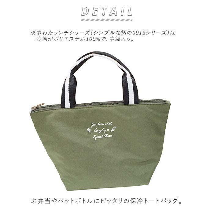 保冷バッグ 通販保冷バッグ おしゃれ 小さめ お弁当 ランチトート ランチバッグ 保冷トート シンプル かわいい 保冷 保温 ミニトート ランチボックス 弁当箱 水 | ブランド登録なし | 01
