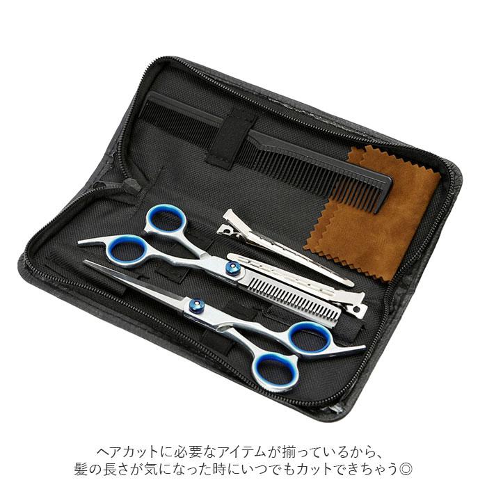 子供 ヘアカット ハサミ 通販 セット 散髪用ハサミ すきばさみ はさみ