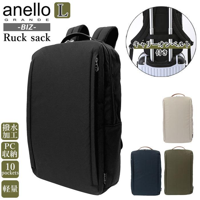 アネロ リュック 10ポケット 通販 Anello グランデ メンズ レディース 大人 大容量 通勤 通学 ビジネス 薄マチ Pc 収納 Anello Grande アネログランデ Ghc3912 Backyard Family バッグタウン 通販 Yahoo ショッピング