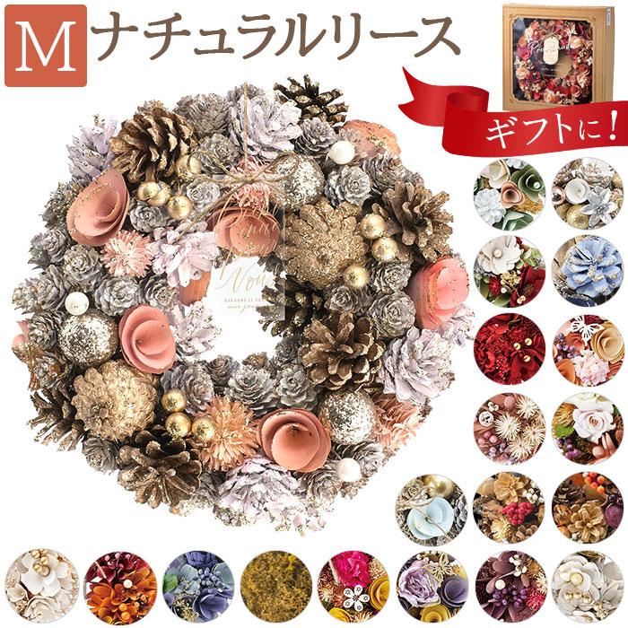 リース 玄関 Mサイズ 通販 ナチュラルリース M フラワーアレンジメント 造花 母の日 ブリザーブドフラワー フラワーギフト 箱入り ギフト 春（Yahoo!・BACKYARD FAMILY バッグタウン）