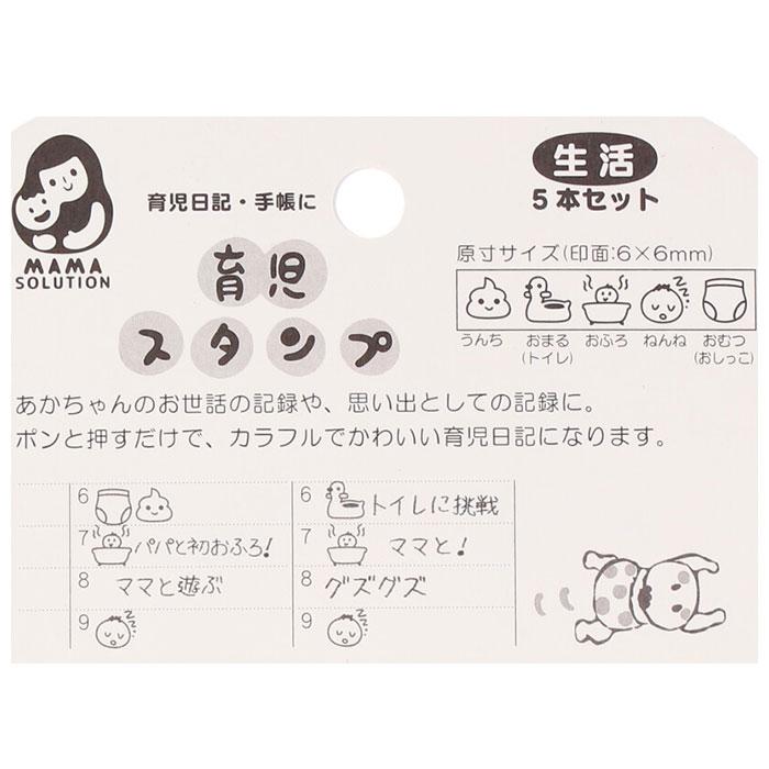 育児スタンプ 通販 スタンプ はんこ ダイアリー 母子手帳 育児 浸透印 