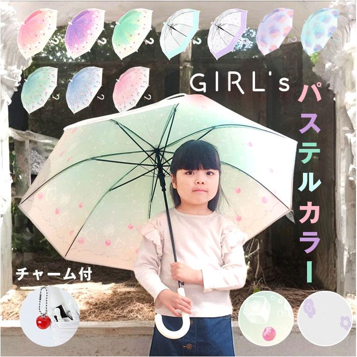 BACKYARD FAMILY（バックヤードファミリー） 傘 キッズ 女の子 55cm