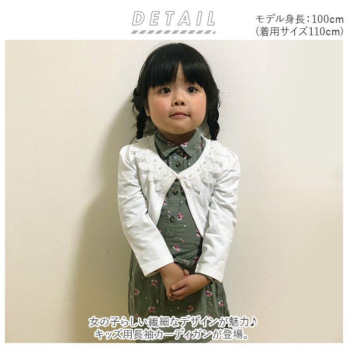 子供服 通販子供服 フォーマル 女の子 ボレロ 子ども服 カーディガン