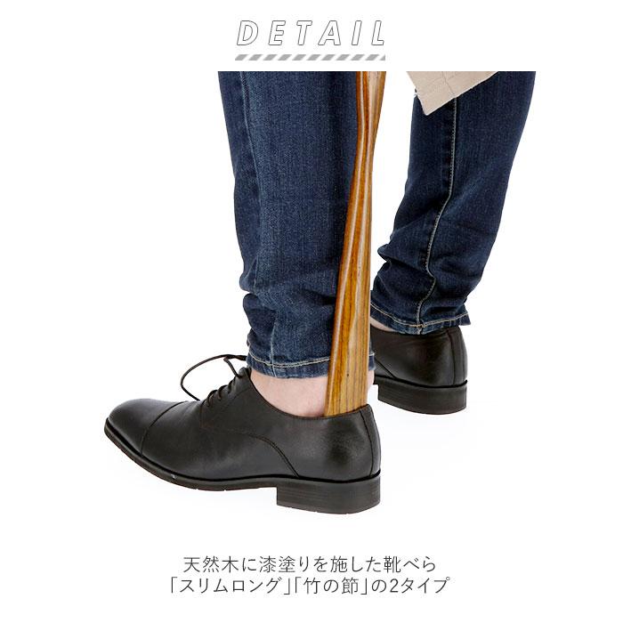 木製 通販木製 漆 靴ベラ シューホーン くつべら 立ったまま か