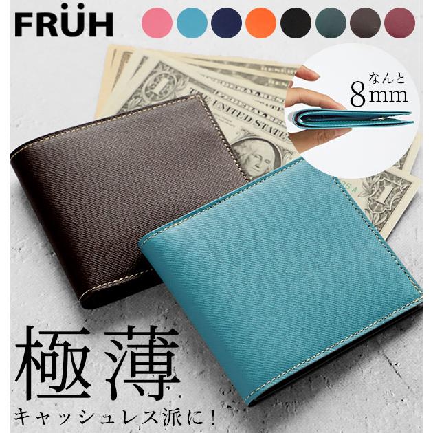 Fruh 財布 二つ折り 8mm フリュー 薄型財布 メンズ レディース 薄い うすい 8ミリ 本革 牛革 ビジネス 極薄財布 無地 Gl012l Backyard Family バッグタウン 通販 Yahoo ショッピング