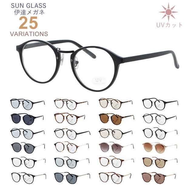 18 Off サングラス レディース Uvカット 通販 40代 おしゃれ 50代 メンズ 伊達メガネ ボストン型 ブラック デミ 紫外線カット 紫外線対策 眼鏡 ダテメガネ Aynaelda Com