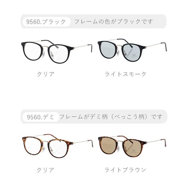 71 Off サングラス レディース Uvカット 通販 40代 おしゃれ 50代 メンズ 伊達メガネ ボストン型 ブラック デミ 紫外線カット 紫外線対策 眼鏡 ダテメガネ Aynaelda Com