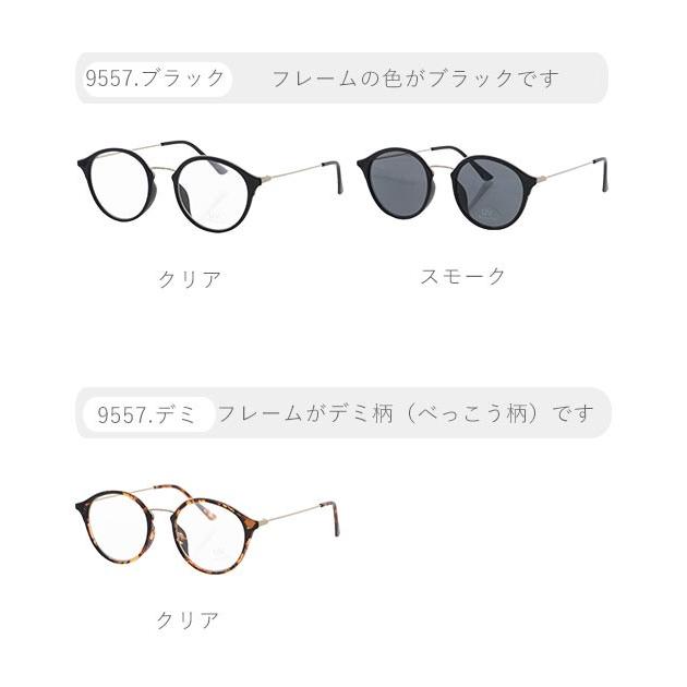 サングラス レディース Uvカット 通販 40代 おしゃれ 50代 メンズ 紫外線対策 紫外線カット 高評価のクリスマスプレゼント ブラック ボストン型 デミ 伊達メガネ 眼鏡 ダテメガネ