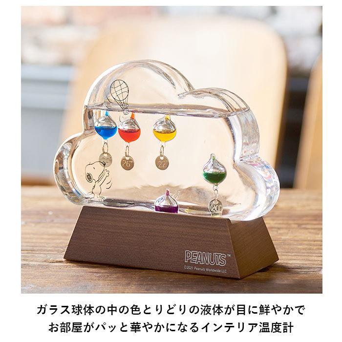 温度計 通販温度計 おしゃれ キャラクター スヌーピー グッズ 大人
