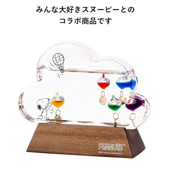 レア Thermometer ビンテージ スヌーピー ビーグルスカウト 温度計 在庫処分 スヌーピー ガラスフロート温度計 ビーグルスカウト50周年