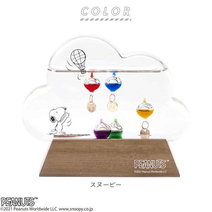 温度計 通販温度計 おしゃれ キャラクター スヌーピー グッズ 大人