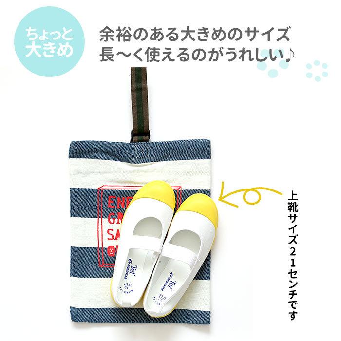 上履き入れ 小学校 通販 シューズバッグ 女の子 男の子 入学準備 袋 入園グッズ キャンバス おしゃれ 靴入れ 幼稚園 かわいい 手作り風 高学年 子供 Salenew大人気 保育園