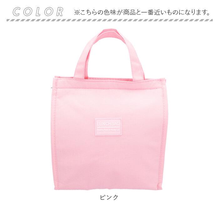 ランチバッグ 通販ランチバッグ 保冷 マチ 広い ランチトート ランチ