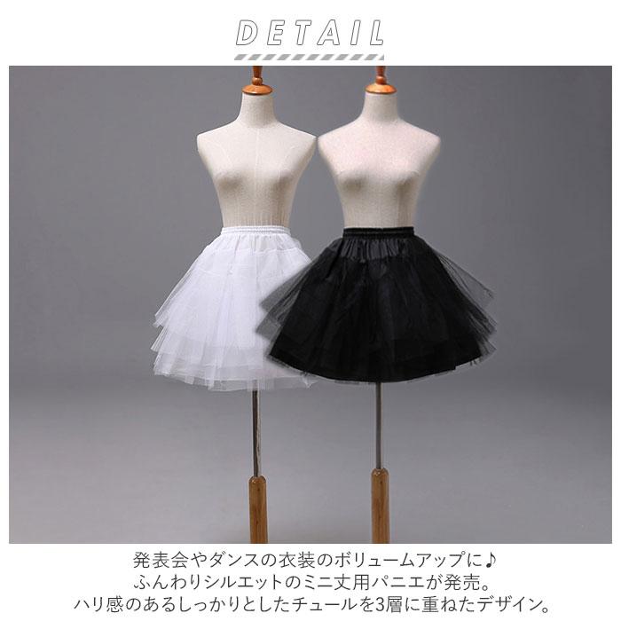 パニエ 大人 通販 チュチュ スカート ドレス 大人用 ショート