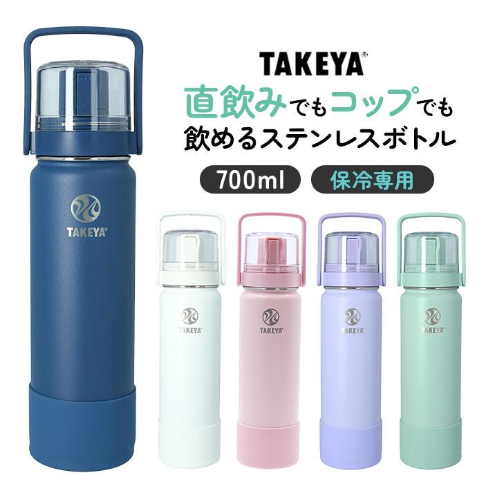 タケヤフラスク ゴーカップ 700 通販 タケヤ 水筒 700ml 24oz キッズ 直飲み 保冷 ステンレス 2way コップ付き 通学 遠足 運動会 子ども水筒 Gocup07 Backyard Family バッグタウン 通販 Yahoo ショッピング