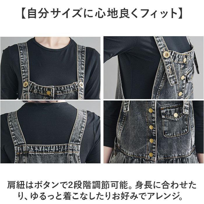 デニム ジャンパースカート スカート ジャンスカ オールインワン