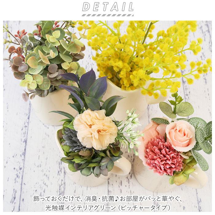 光触媒 通販光触媒 花 造花 おしゃれ フェイクグリーン