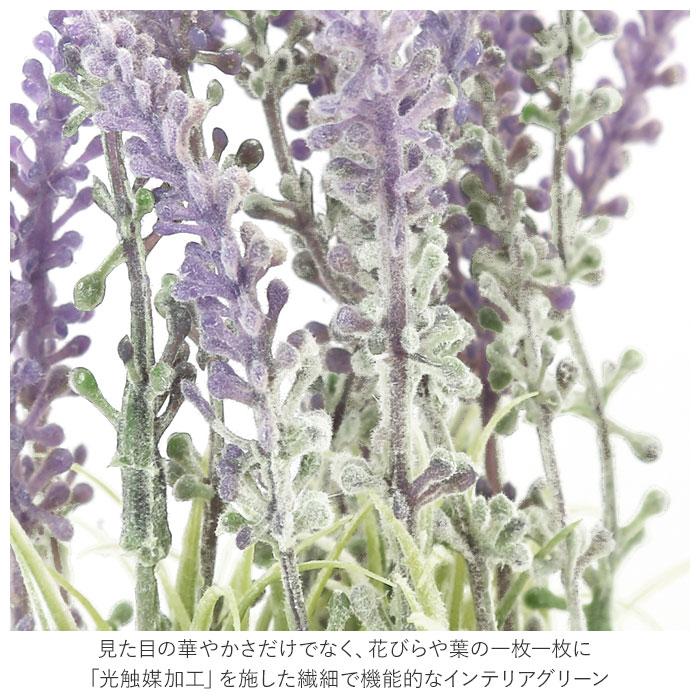 光触媒 通販光触媒 花 造花 おしゃれ フェイクグリーン ラベンダー