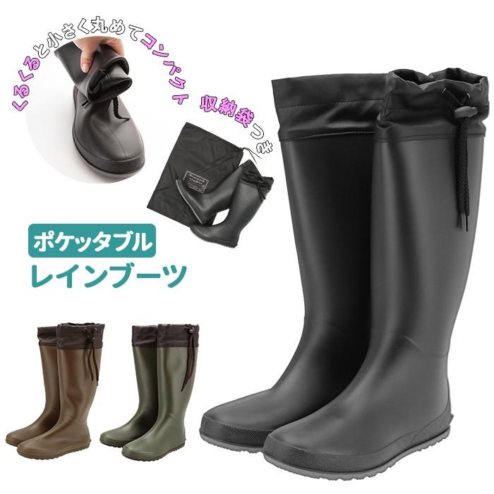 レインブーツ レディース ロング 通販 おしゃれ 折りたたみ 軽い 軽量 シンプル 無地 通勤 通学 折り畳み パッカブル ポケッタブル 携帯 持ち運び 収納 Gsz Backyard Family バッグタウン 通販 Yahoo ショッピング