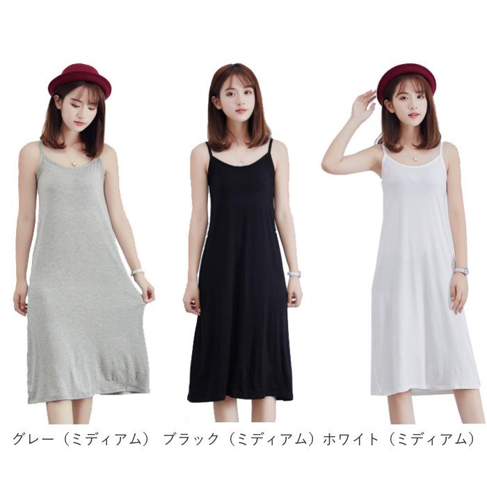 キャミワンピ 通販キャミワンピ インナー ワンピース 夏 レディース