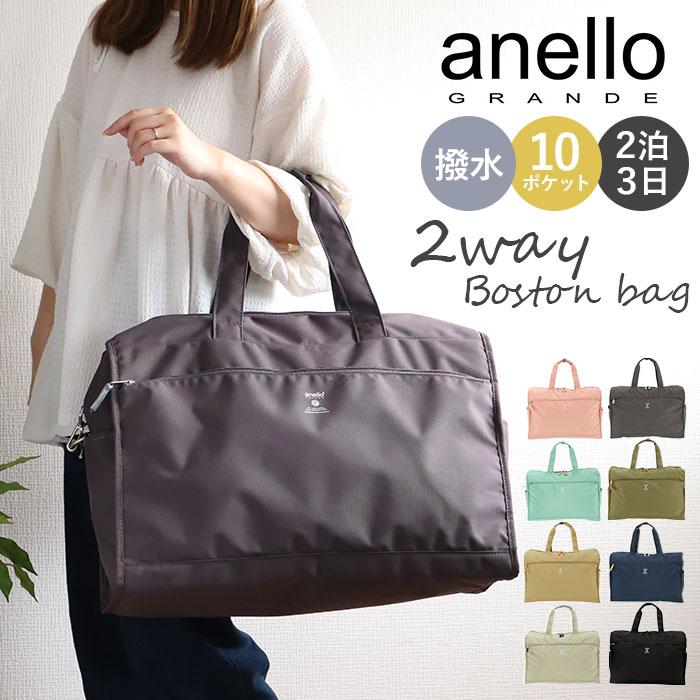 anello GRANDE アネロ ボストンバッグ 通販 レディース 2way