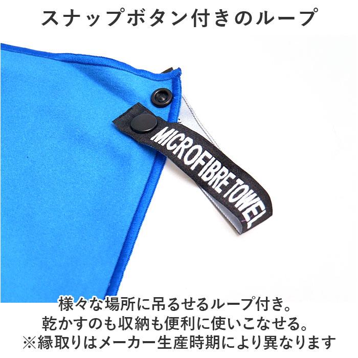 スイミングタオル 速乾 通販 セームタオル セイムタオル 吸水