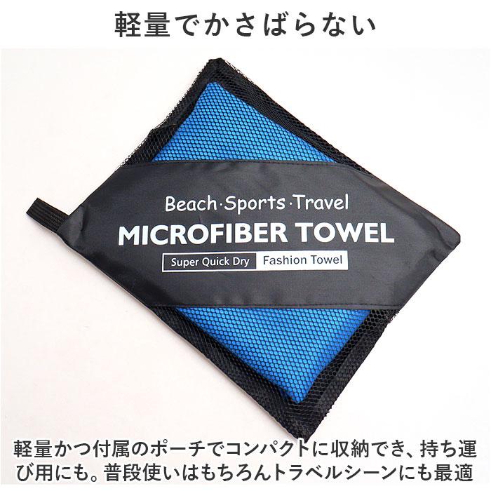 スイミングタオル 速乾 通販 セームタオル セイムタオル 吸水