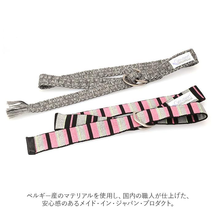 GEVAERT（ゲバルト） リングベルト 通販リングベルト メンズ