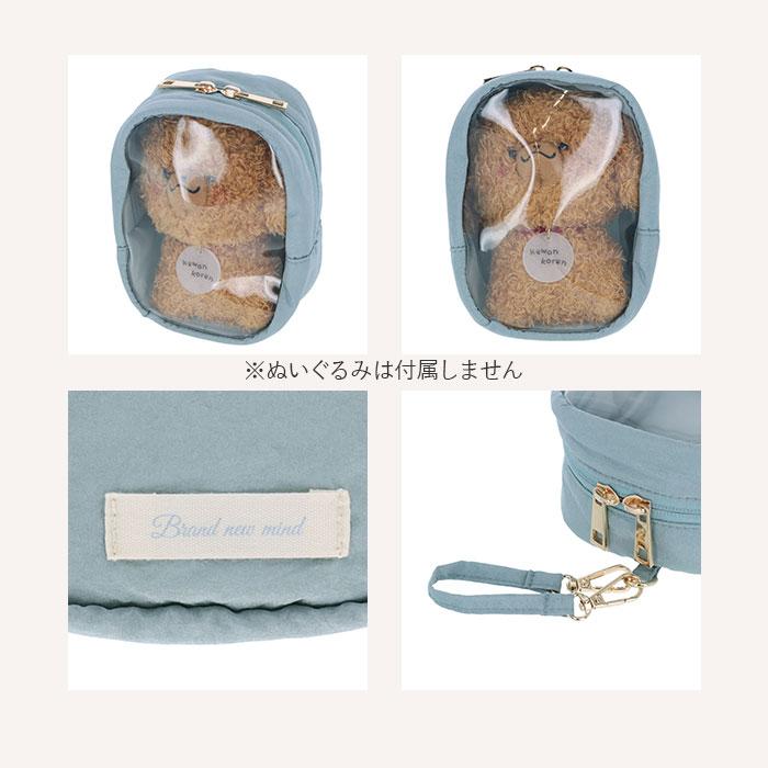 ぬいポーチ 15cm 通販 ぬいぐるみポーチ ぬいぐるみ ポーチ ぬい 収納 ぬいバッグ 小物入れ gowell ゴーウェル トレードワークス バッグ ケース ぬいポーチ | gowell | 12