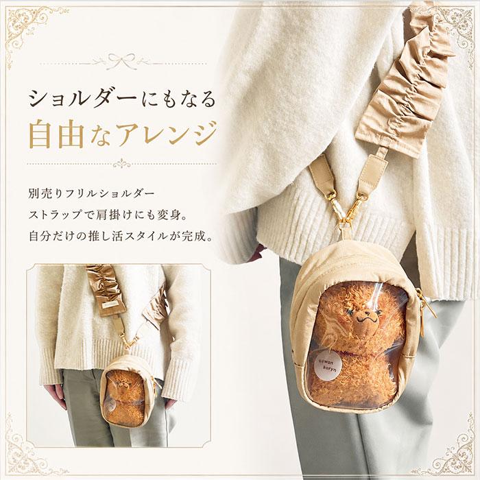 ぬいポーチ 15cm 通販 ぬいぐるみポーチ ぬいぐるみ ポーチ ぬい 収納 ぬいバッグ 小物入れ gowell ゴーウェル トレードワークス バッグ ケース ぬいポーチ | gowell | 10