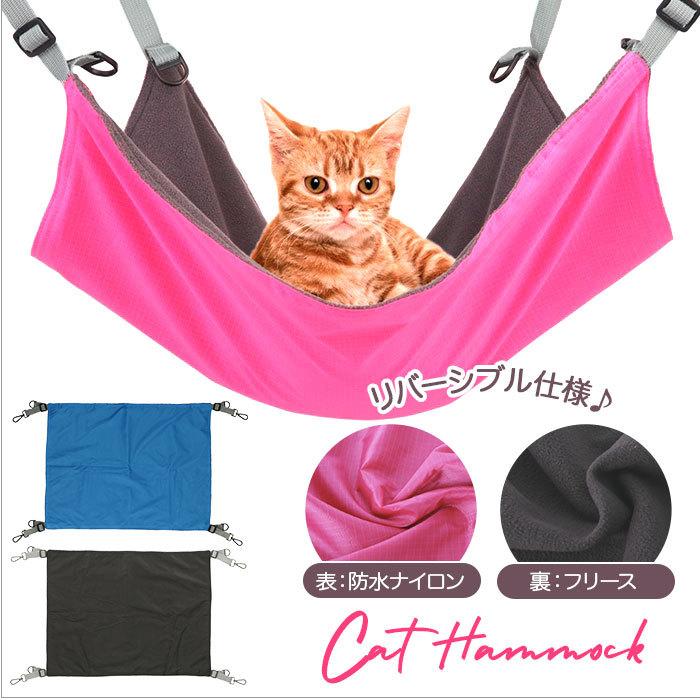 猫 ベッド ハンモック 通販 夏用 春用 秋用 冬用 オールシーズン ケージ ゲージ ベット キャットタワー フック付 小型ペット ペットテラス 猫用品 H101 Backyard Family バッグタウン 通販 Yahoo ショッピング