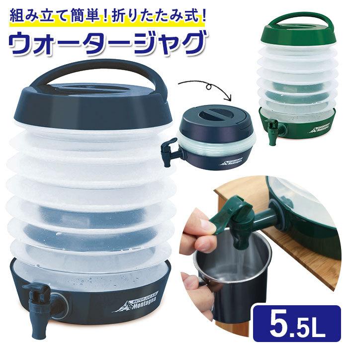 ウォータージャグ 折りたたみ 通販 水タンク 給水タンク 水筒 ピッチャー ポリタンク ウォータータンク コック式 大容量 キャンプ おしゃれ 折りたたみ式 Hac1548 Backyard Family バッグタウン 通販 Yahoo ショッピング