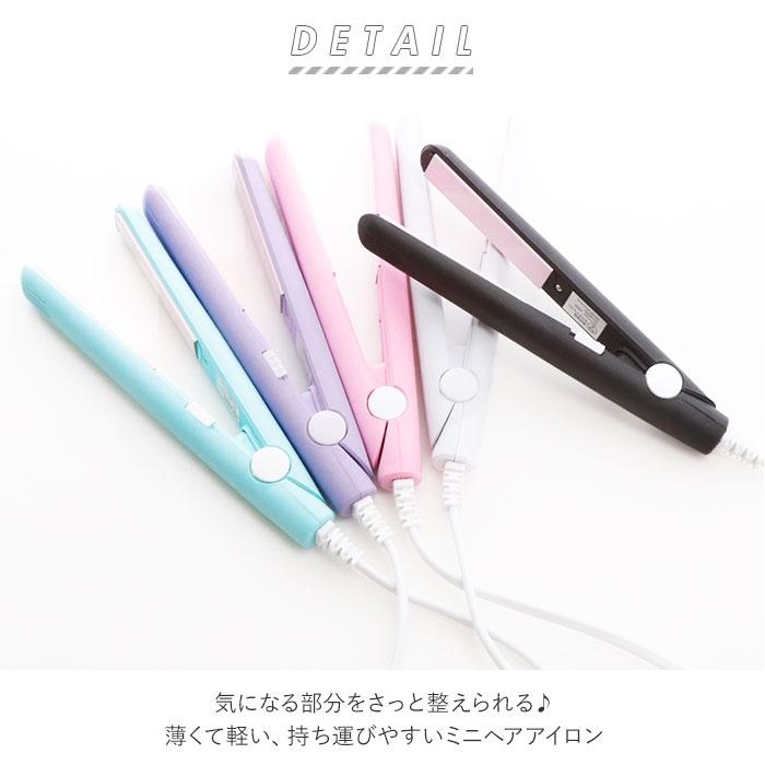ヘアアイロン ストレート 通販 ミニ コンパクト ストレートアイロン コンセントタイプ 〜 190℃ 旅行 トラベル ミニヘアアイロン かわいい カラフル :hairiron185:BACKYARD FAMILY バッグタウン - 通販 - Yahoo!ショッピング ヘアアイロン ストレート 通販 ミニ コンパクト ストレートアイロン コンセントタイプ 〜 190℃ 旅行 トラベル ミニヘアアイロン かわいい カラフル :hairiron185:BACKYARD FAMILY バッグタウン - 通販 - Yahoo!ショッピング