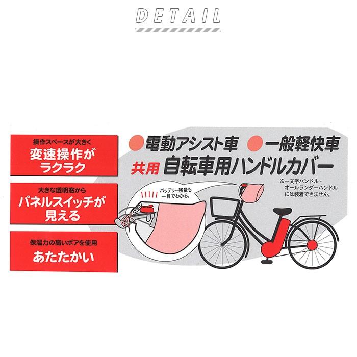 自転車 ハンドルカバー 通販 電動 防寒 あったか 冬用 電動アシスト自転車 裏ボア 肌側ボア クリスマスプレゼント 自転車通勤 通学 シンプル 無地 Handlebokan Backyard Family バッグタウン 通販 Yahoo ショッピング