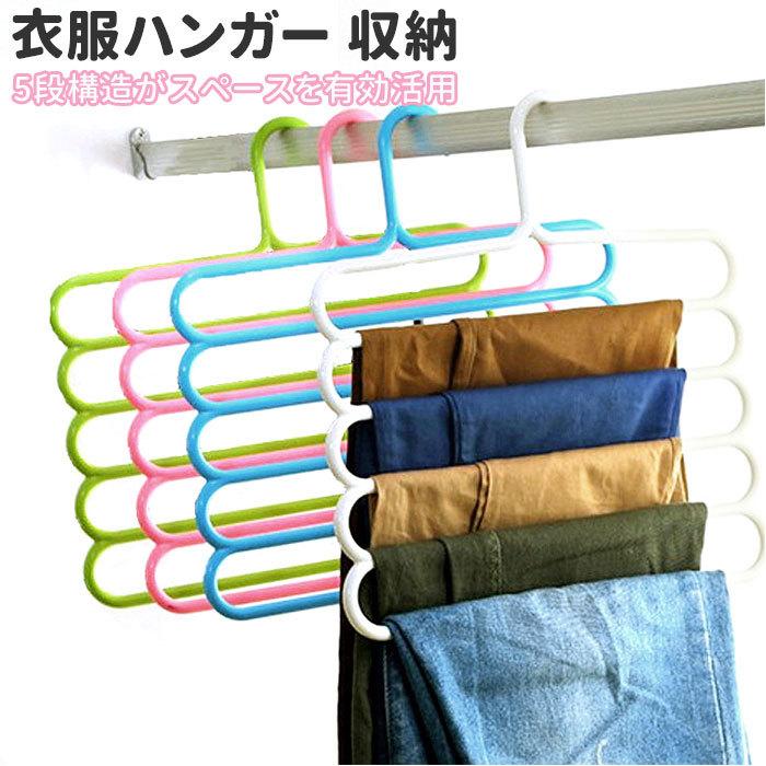 ハンガー 通販ハンガー ズボン用 ズボンハンガー スラックス