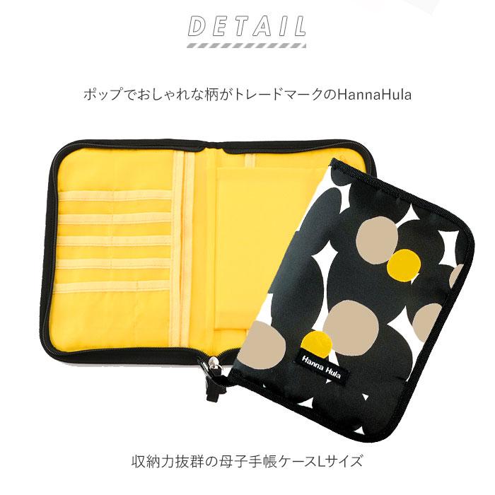母子手帳ケース おしゃれ 通販 ブランド Hanna Hula ハンナフラ 2人分 二人分 マルチケース 母子手帳 ファスナー Lサイズ 軽い 軽量 はっ水 撥水 大容量 Hannatechocasel Backyard Family バッグタウン 通販 Yahoo ショッピング