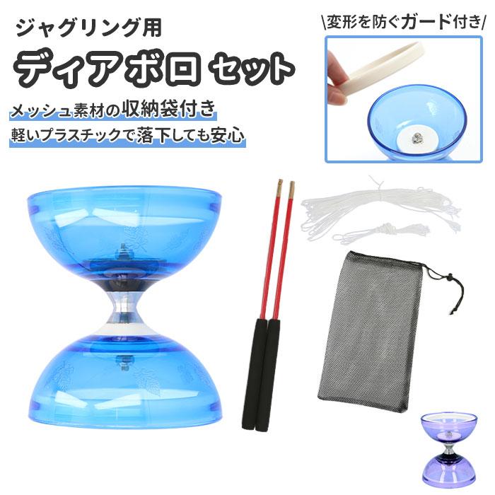 ディアボロ 通販 大道芸 中国ゴマ 4点セット 中国コマ スポーツトイ