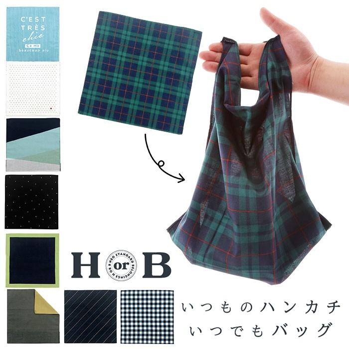エコバッグ 折りたたみ 小さめ 通販 おしゃれ コンパクト メンズ レディース ハンカチエコバッグ Horb エイチオアビー 2way ハンカチ コンビニ 用 エコ Horbbag Backyard Family バッグタウン 通販 Yahoo ショッピング