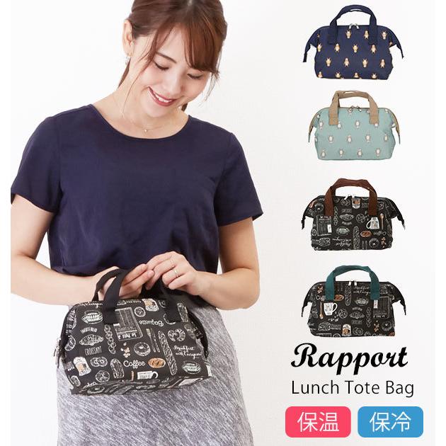 ランチバッグ 保冷 小さめ おしゃれ 保冷バッグ ランチトート がま口 がまぐち 保冷トート コンパクト お弁当 ランチ 保温 かわいい 保冷バック Horei4680 Backyard Family バッグタウン 通販 Yahoo ショッピング