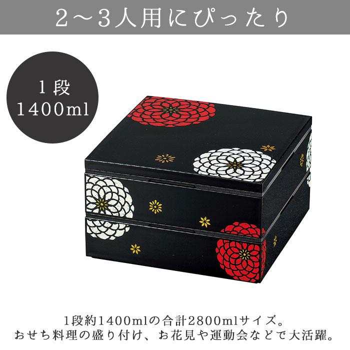 重箱 二段 通販 お重箱 2段 お重 オードブル重 おせち 19.5cm スクエア