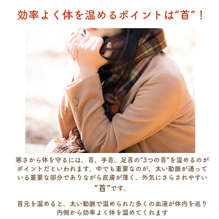 ウォームリング カイロ ネックウォーマー 通販 ホット ネック リング
